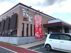 露菴・旬菜創作ビュッフェ　福山松永店