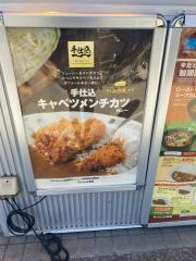 ＣｏＣｏ壱番屋　北区天満2丁目店