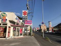 サーティワンアイスクリーム　南国バイパス介良店
