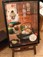 梅の花　広島店