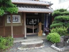 杉寿し