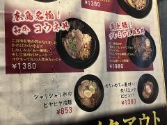 ラムーン（楽月）