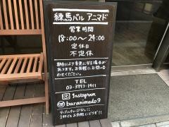 スペインバルアニマド
