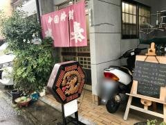 瑞秦