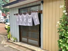 高倉