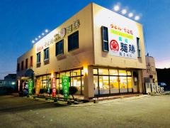 麺勝鞍手本店