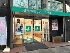 能力開発センター個別コース　加古川校