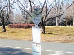 「平和公園Ｄ墓地前」バス停留所