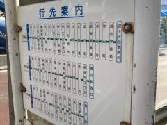 「初音町」バス停留所