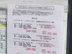 「小涌園」バス停留所