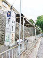 「近隣センター前」バス停留所
