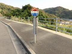 「伊王島大橋」バス停留所