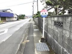 「山角」バス停留所