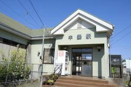 中妻駅