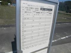 「長良」バス停留所
