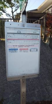 「黒木橋」バス停留所