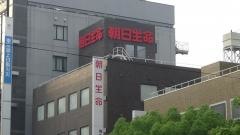 朝日生命保険相互会社　宮崎支社