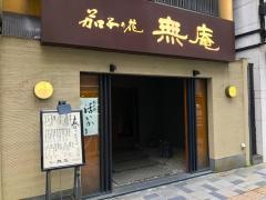 茄子の花　無庵