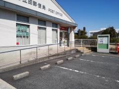 海部立田郵便局