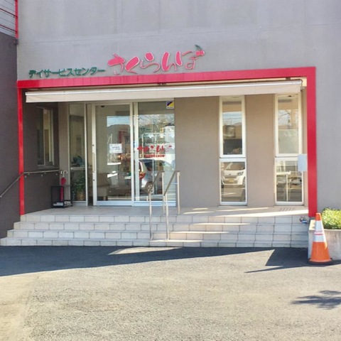 ゴールドエイジ藤枝
