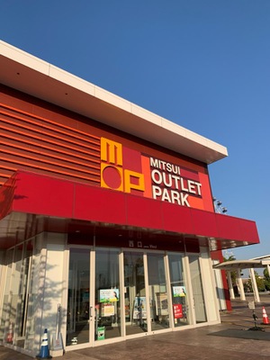 マーケットピア 三井アウトレットパーク北陸小矢部 小矢部市西中野