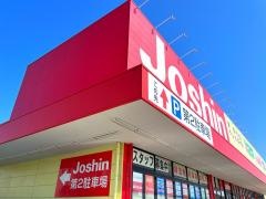 ジョーシン　魚津店