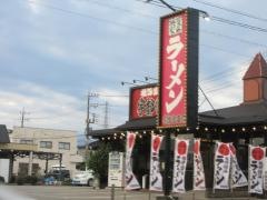 宇都宮商店　戸祭店