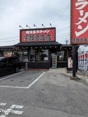 宇都宮商店　戸祭店