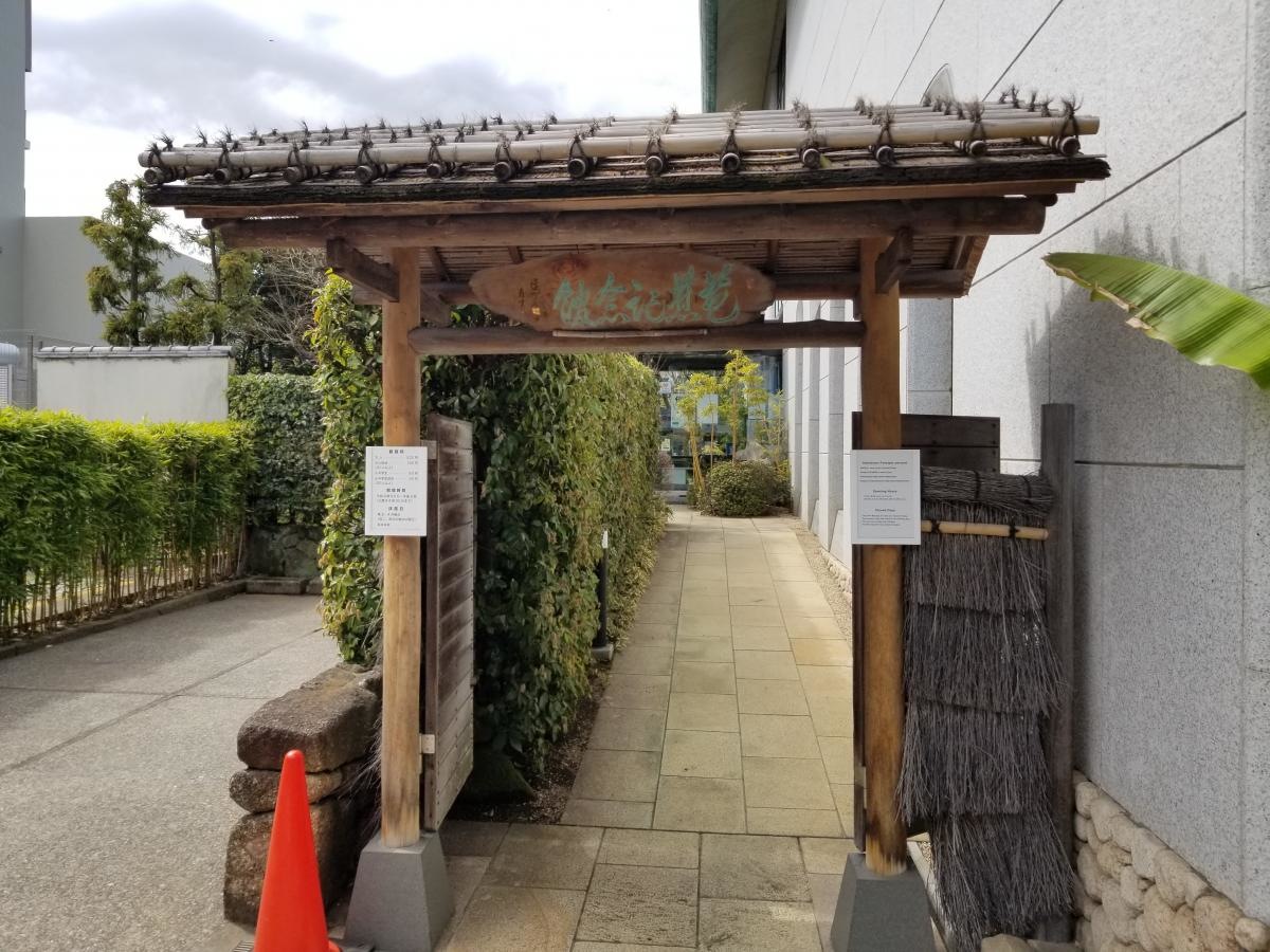 入口