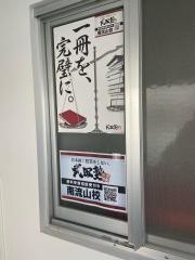 武田塾　南流山校