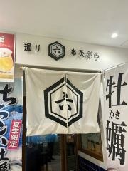 握りと串天ぷら六