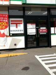 優徳簡易郵便局