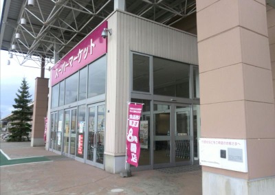 マーケットピア イオンスーパーセンター 手稲山口店 札幌市手稲区明日風