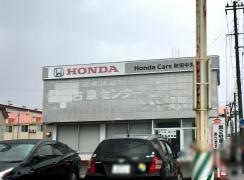 Ｈｏｎｄａ　Ｃａｒｓ秋田中央寺内店