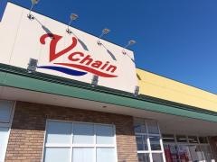 ブイチェーン八山田店