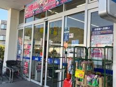 ウエルシア　千葉東寺山店