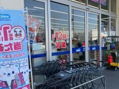 ウエルシア　千葉東寺山店