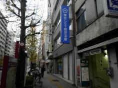 東京シティ信用金庫蔵前支店