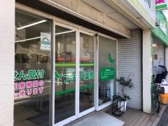 フタバ薬局世田谷店