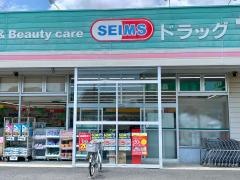ドラッグセイムス　水元店