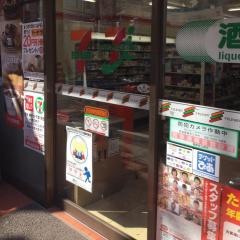 セブンイレブン　世田谷東松原駅前店