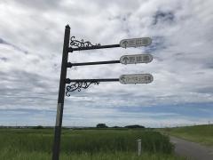 阿賀野川公園
