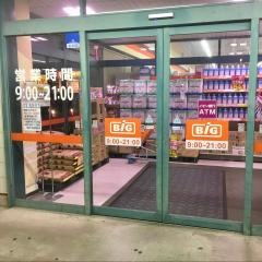 ザ・ビッグ　山形店