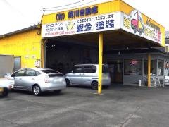 前川自動車