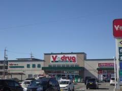 Ｖ・ｄｒｕｇ　岡崎牧御堂店
