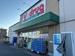 Ｖ・ｄｒｕｇ　岡崎牧御堂店