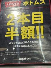 ライトオン　明和イオン店