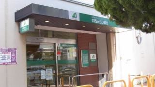 関西みらい銀行鴻池新田支店