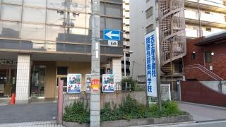 関西外語専門学校