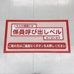 ホームセンターコーナン　西宮今津店